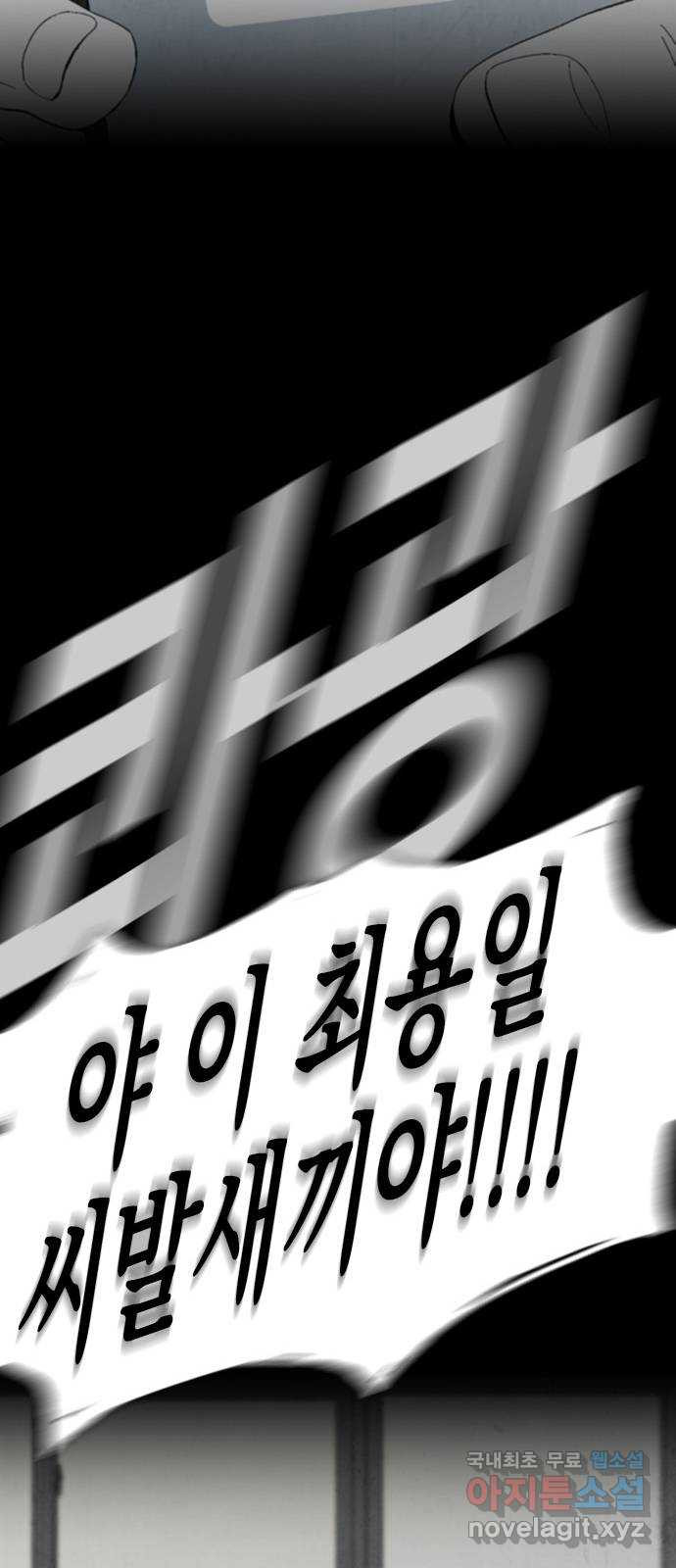 도태교실 39화. 식인종 [21] 25