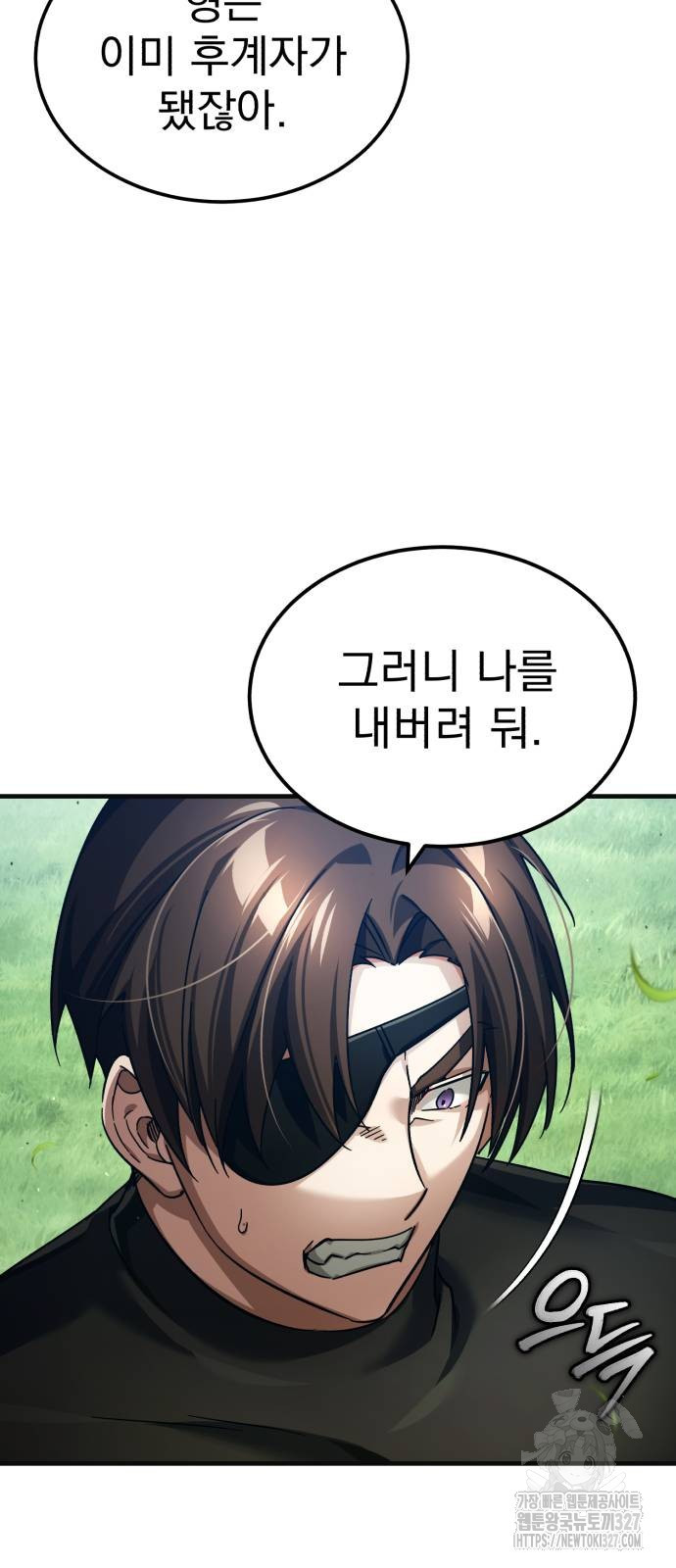 천마는 평범하게 살 수 없다 111화 3