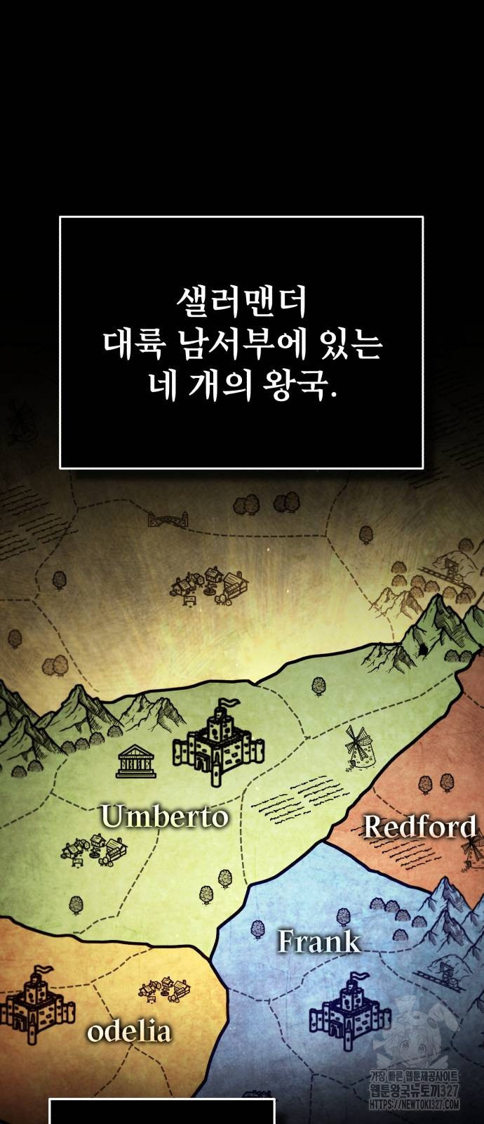 천마는 평범하게 살 수 없다 111화 14