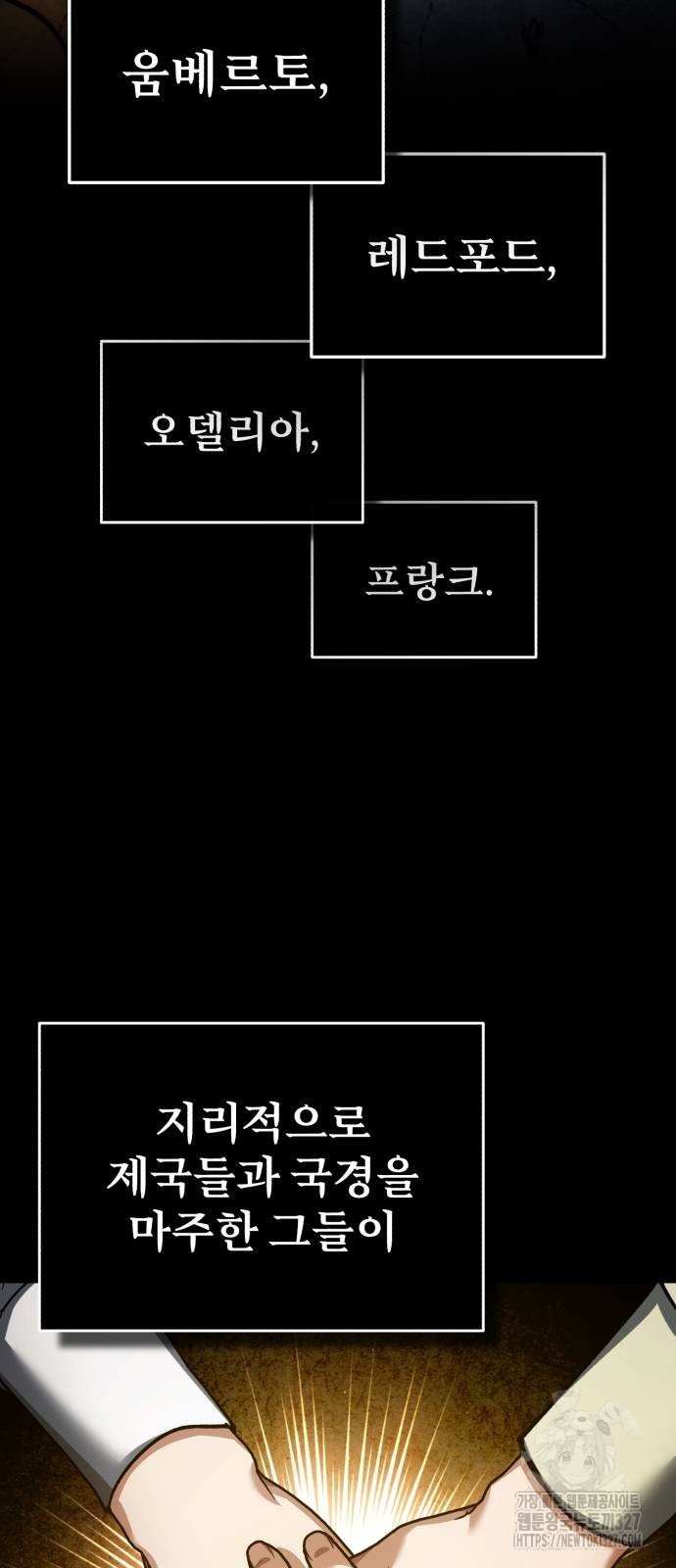 천마는 평범하게 살 수 없다 111화 15