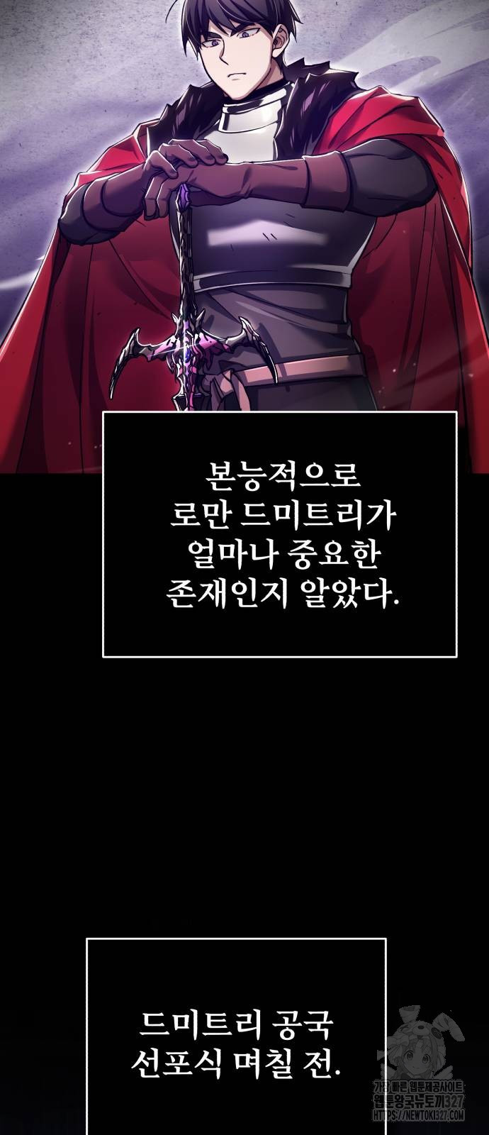 천마는 평범하게 살 수 없다 111화 17