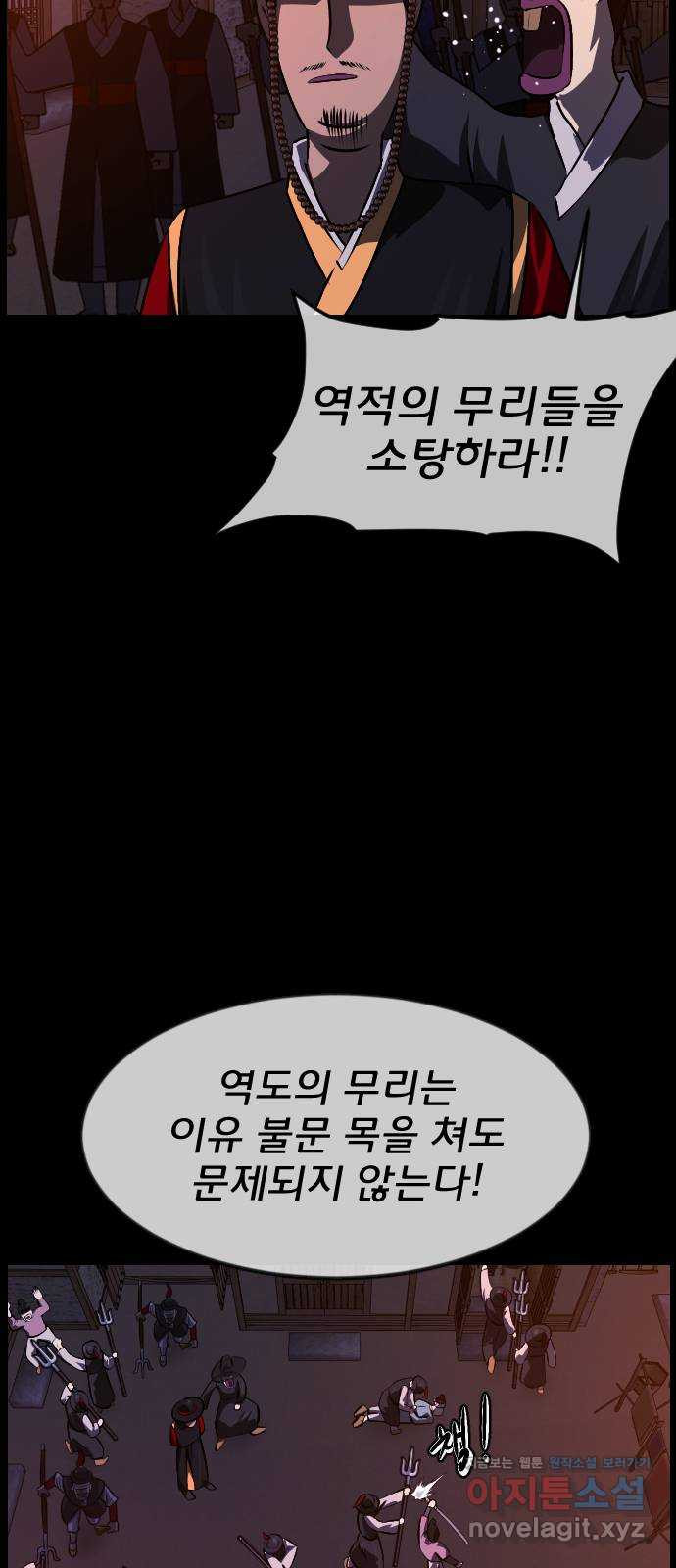 원주민 공포만화 343화 조선퇴마사3 밀양 아리랑(6) 12