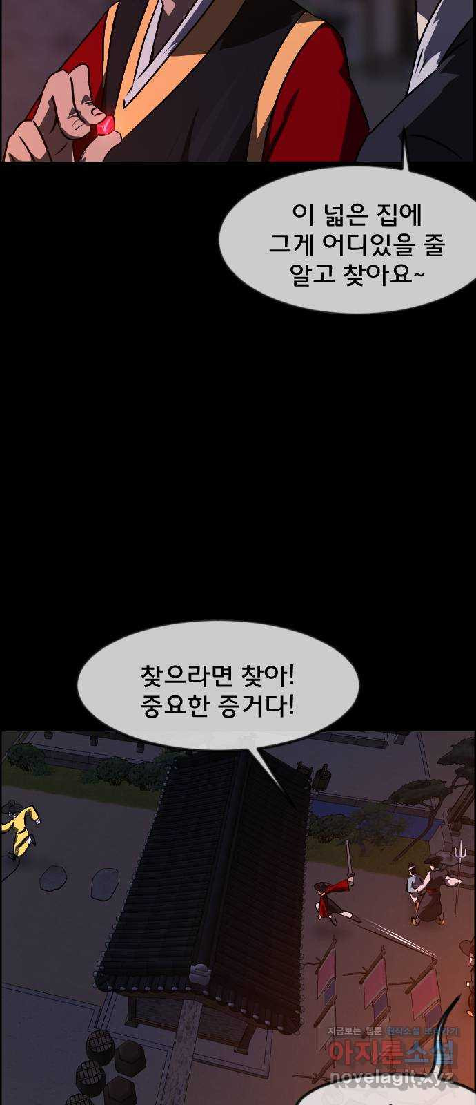 원주민 공포만화 343화 조선퇴마사3 밀양 아리랑(6) 15