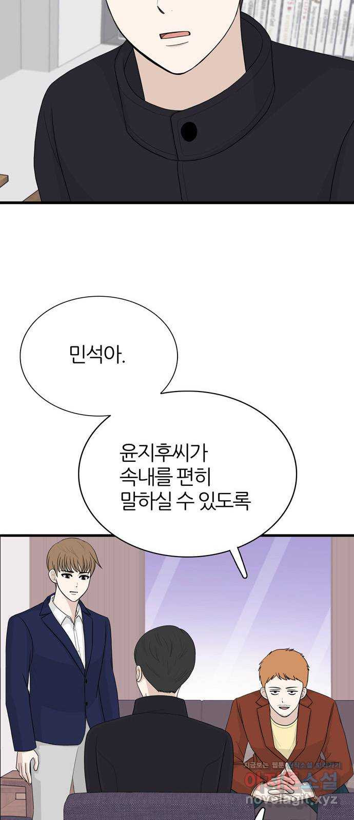 은주의 방 3부299화 부자가 되기 위해 2
