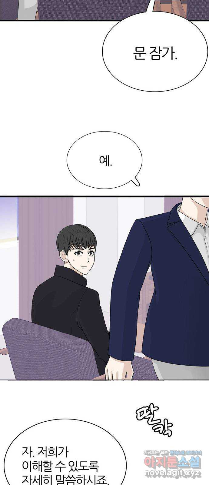 은주의 방 3부299화 부자가 되기 위해 3