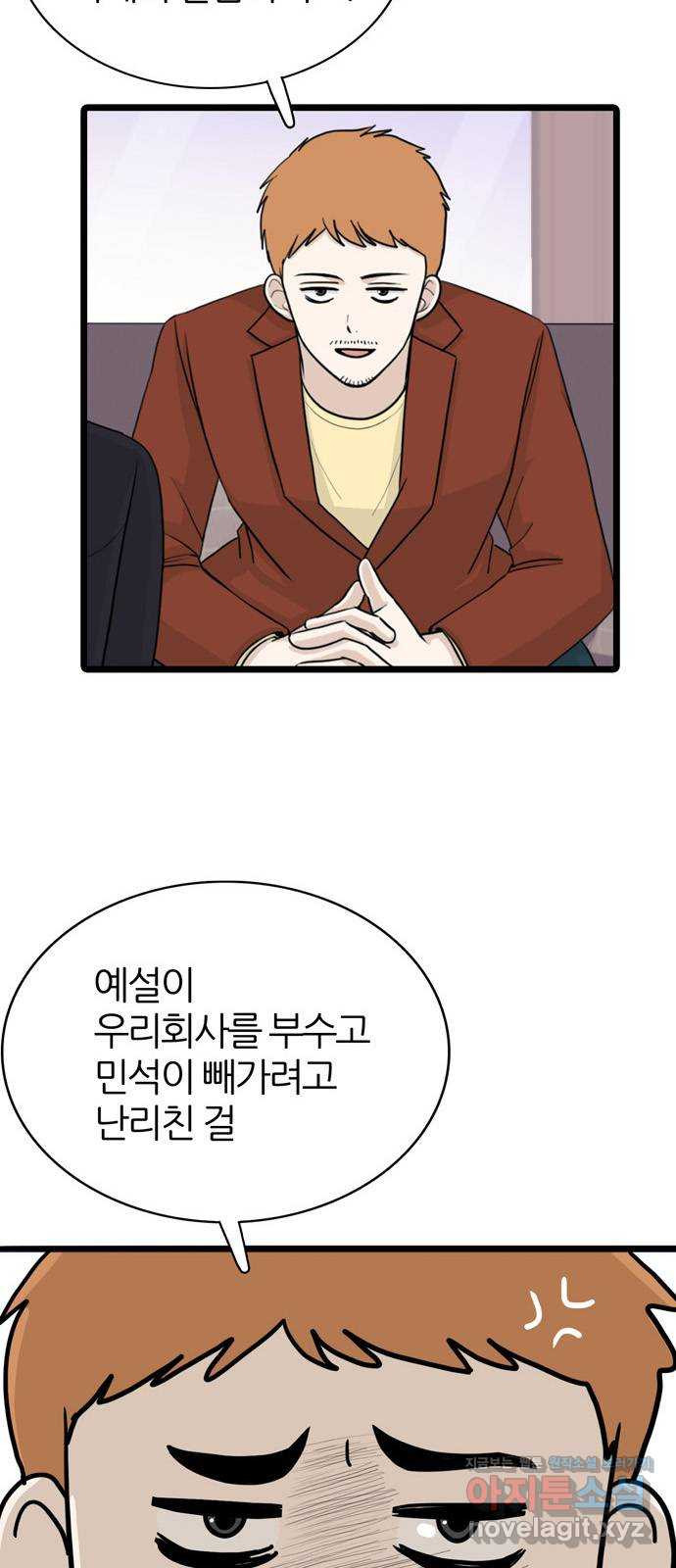 은주의 방 3부299화 부자가 되기 위해 4