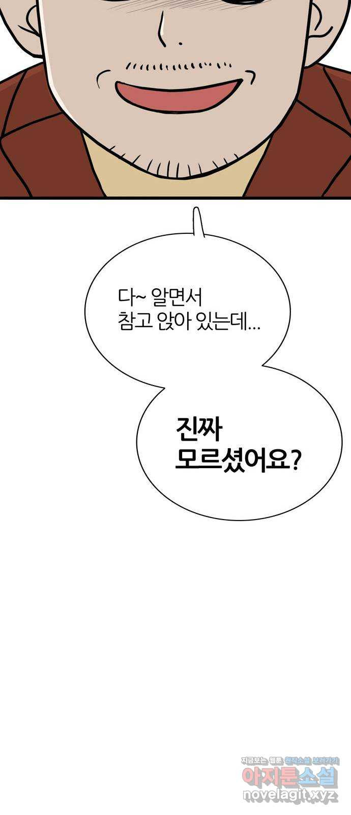 은주의 방 3부299화 부자가 되기 위해 5