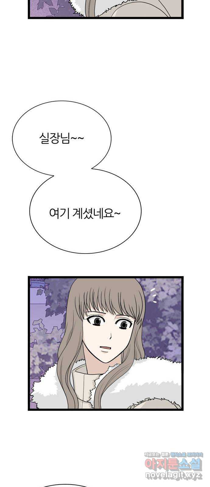 은주의 방 3부299화 부자가 되기 위해 9