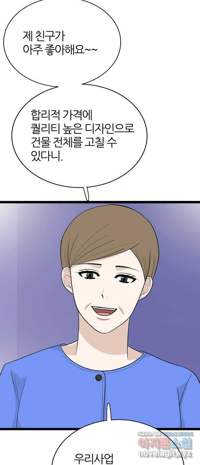 은주의 방 3부299화 부자가 되기 위해 10