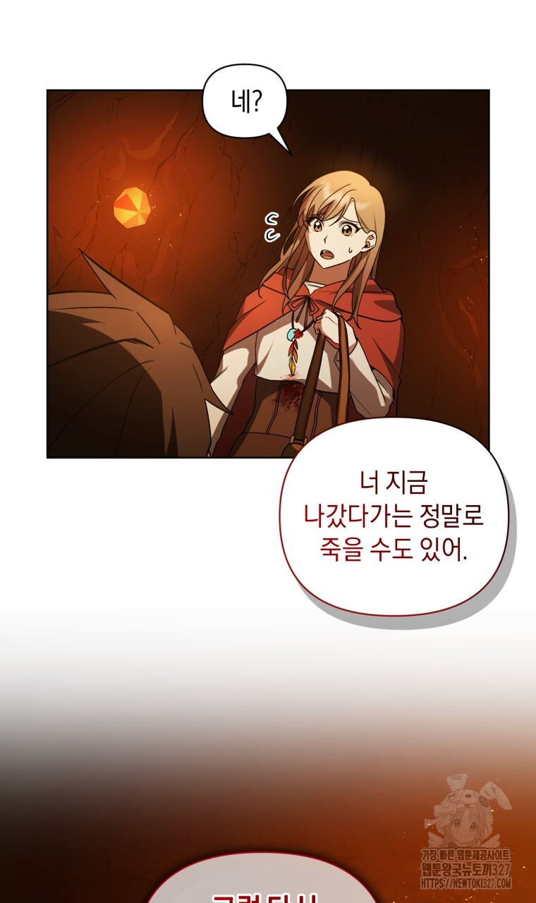 바벨의 지하 33화 2