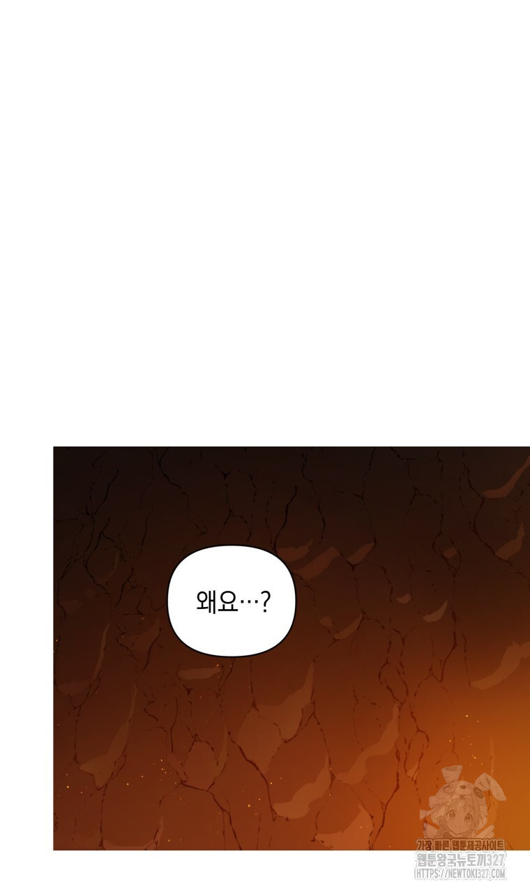 바벨의 지하 33화 7