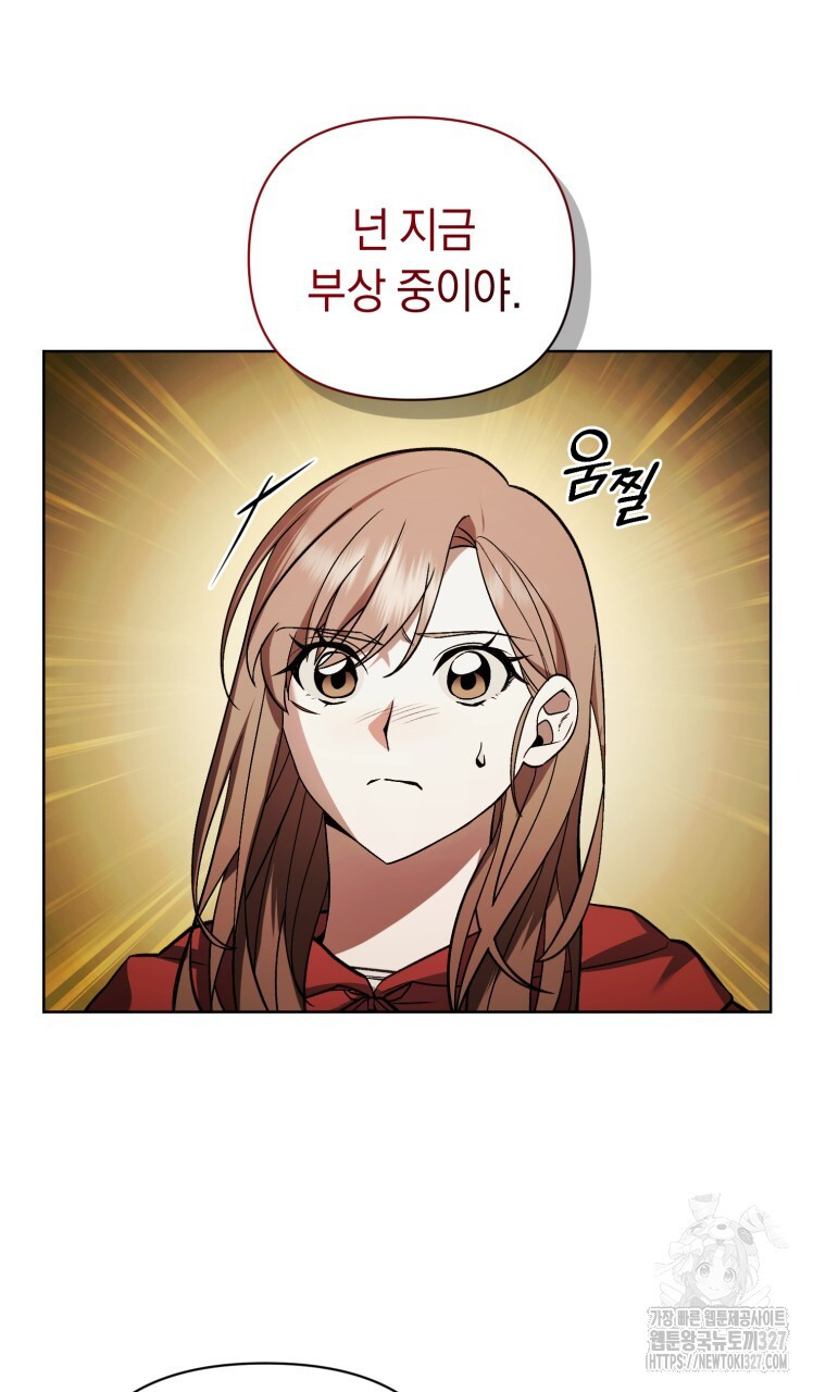 바벨의 지하 33화 9