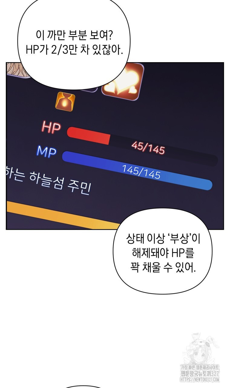 바벨의 지하 33화 10