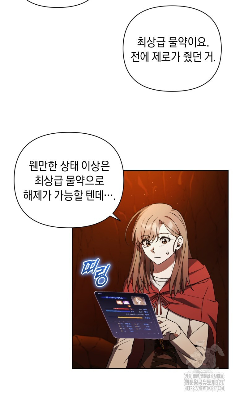 바벨의 지하 33화 12