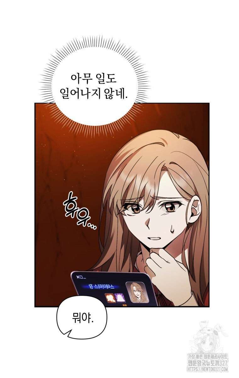 바벨의 지하 33화 14