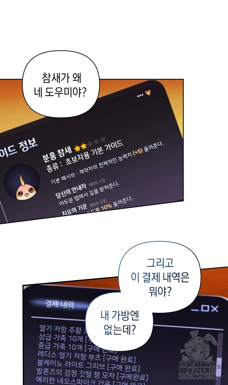 바벨의 지하 33화 15