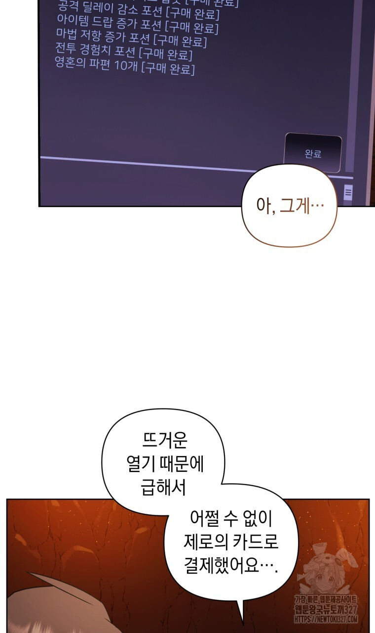 바벨의 지하 33화 16
