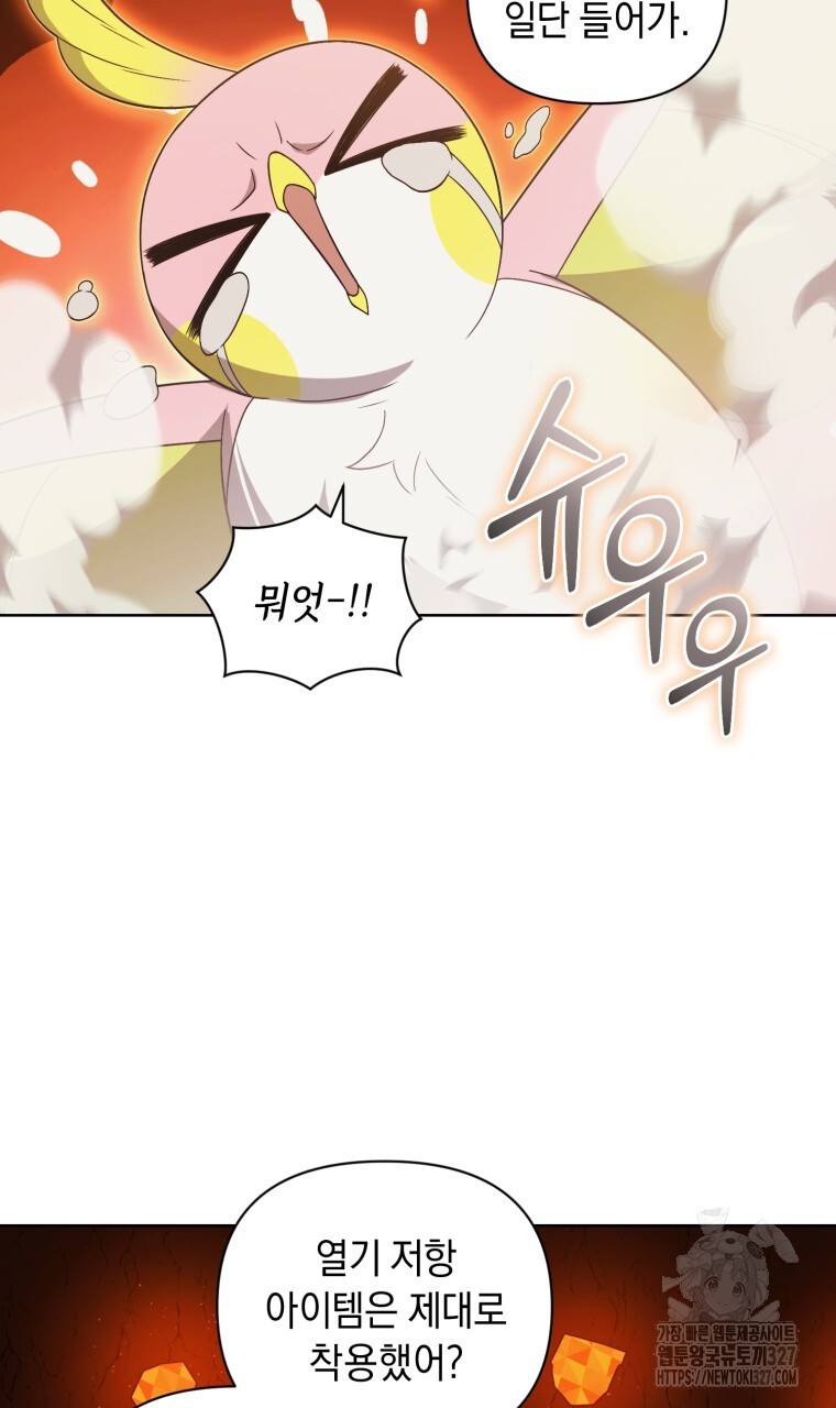 바벨의 지하 33화 19