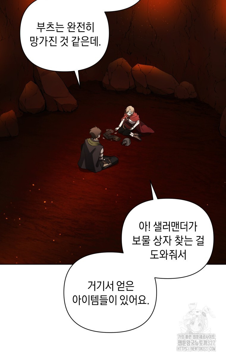 바벨의 지하 33화 20