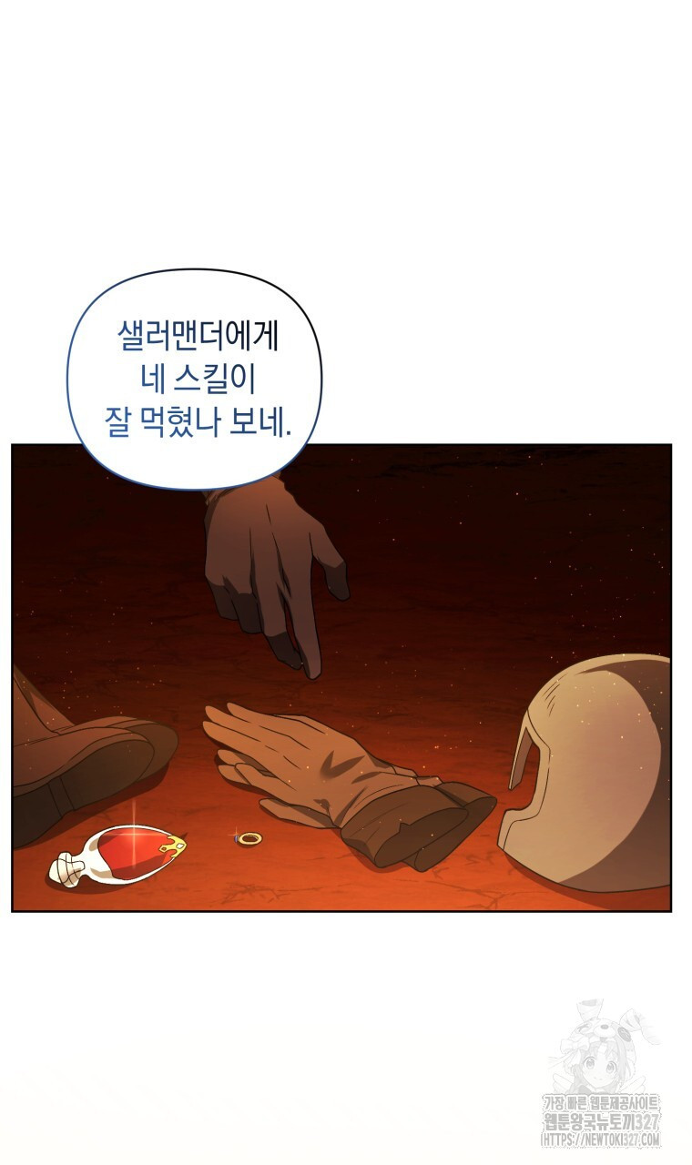 바벨의 지하 33화 21