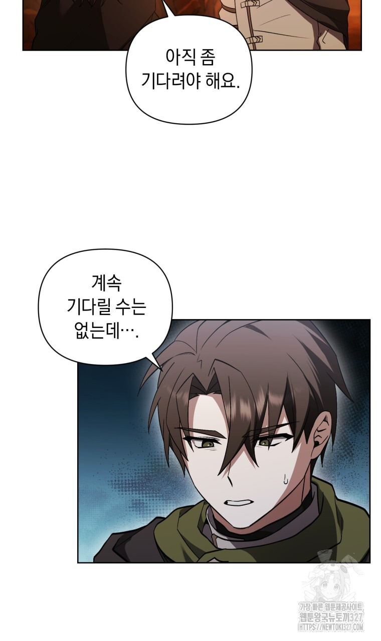 바벨의 지하 33화 24