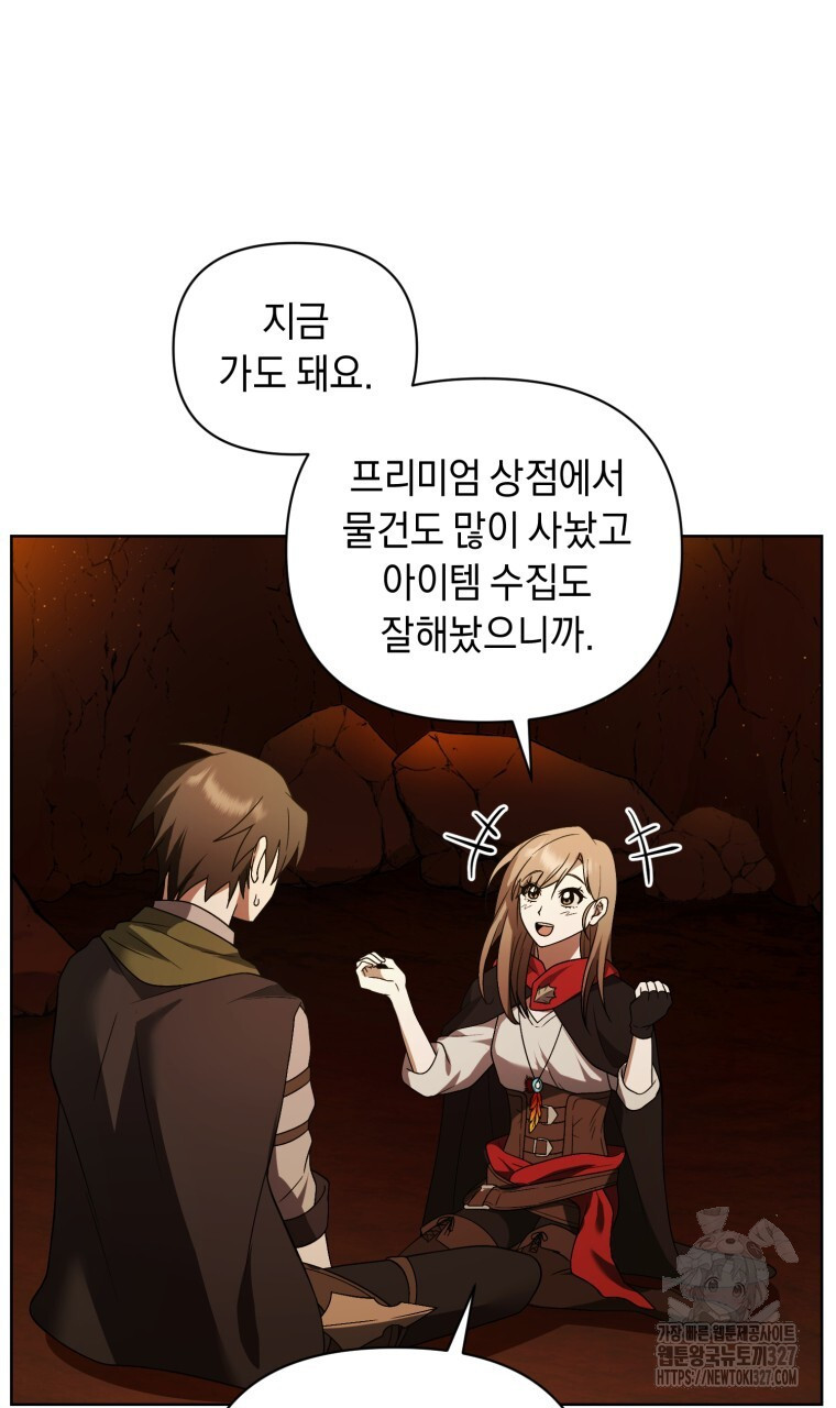 바벨의 지하 33화 25