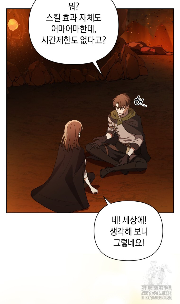 바벨의 지하 33화 31