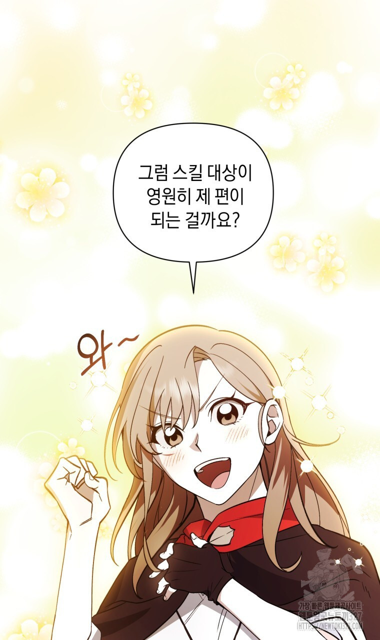 바벨의 지하 33화 32