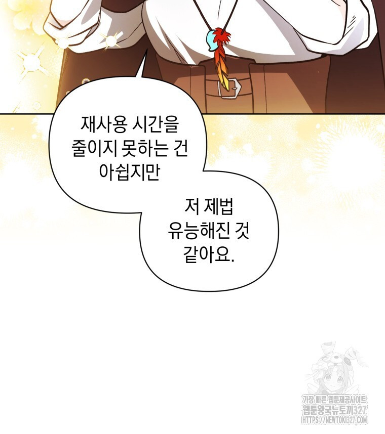바벨의 지하 33화 33