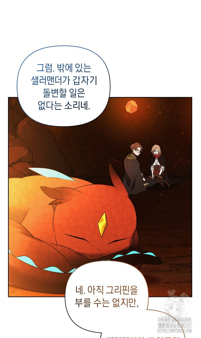 바벨의 지하 33화 34