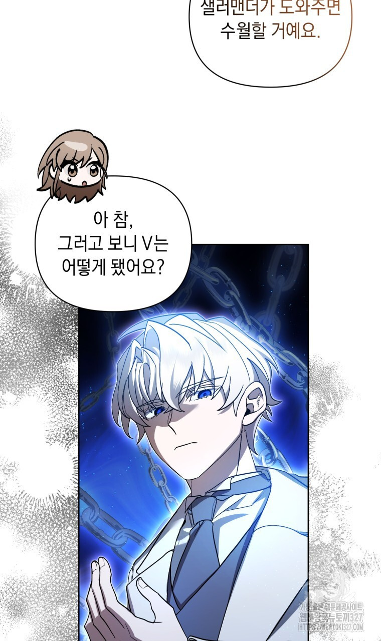 바벨의 지하 33화 35