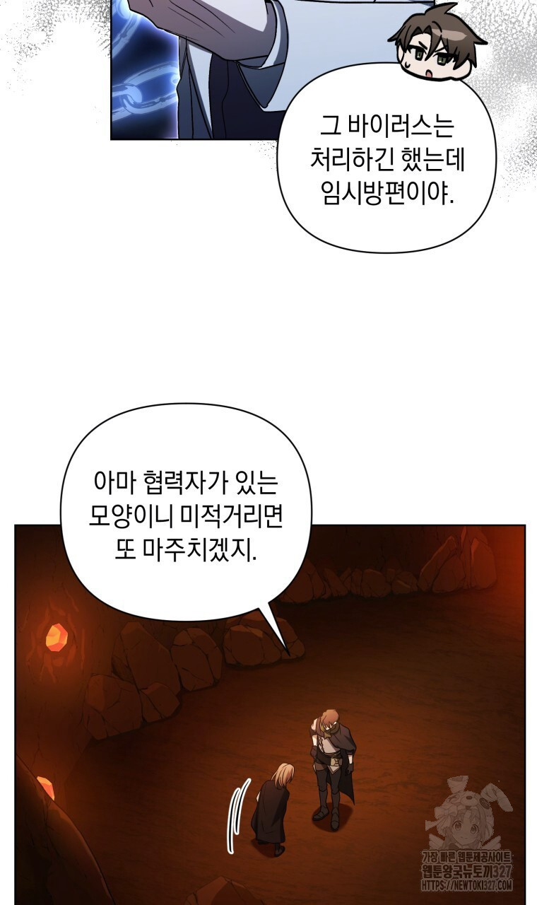 바벨의 지하 33화 36