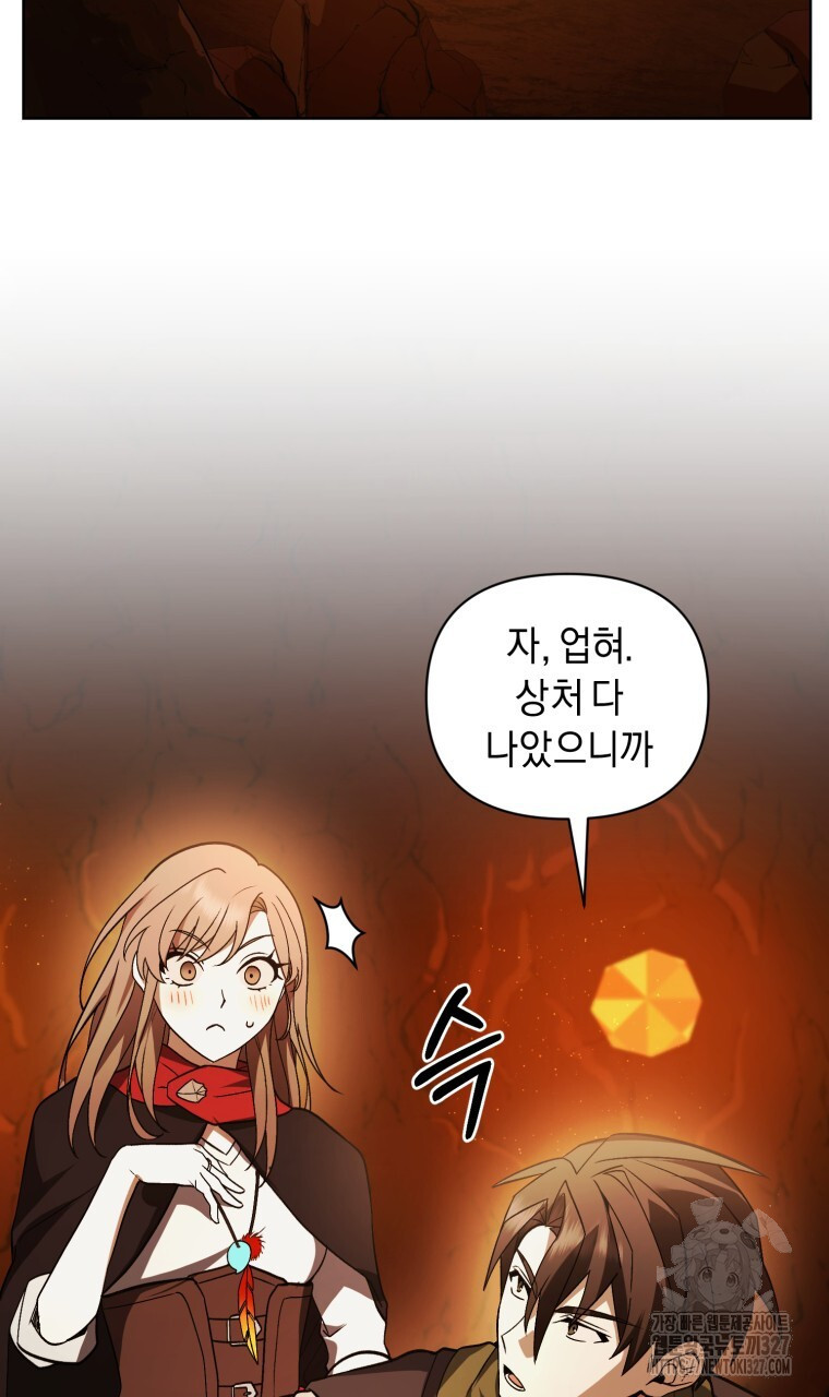 바벨의 지하 33화 37