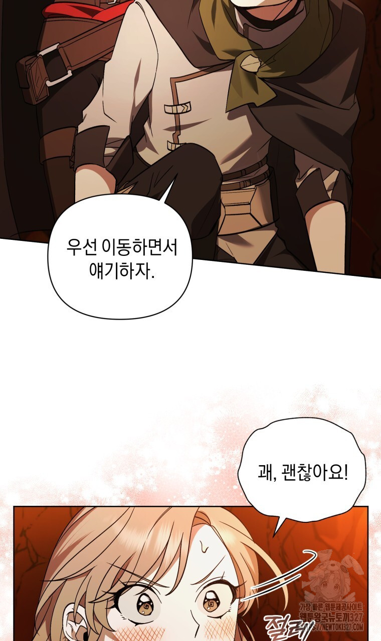 바벨의 지하 33화 38