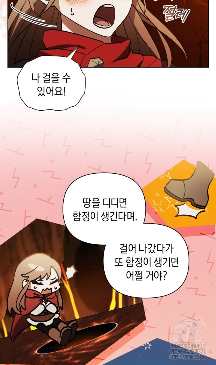 바벨의 지하 33화 39