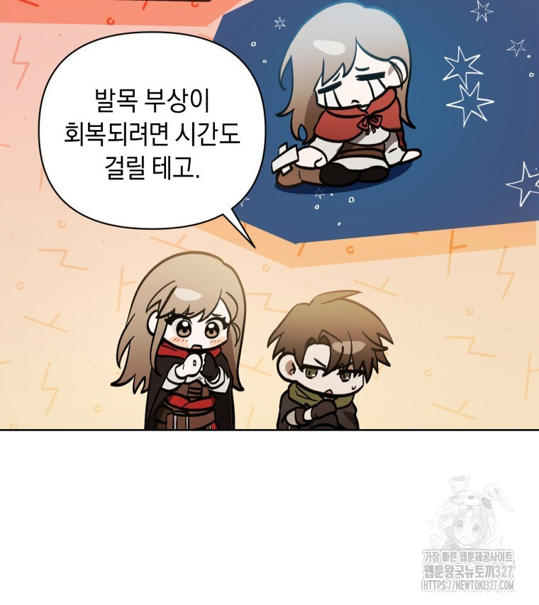 바벨의 지하 33화 40
