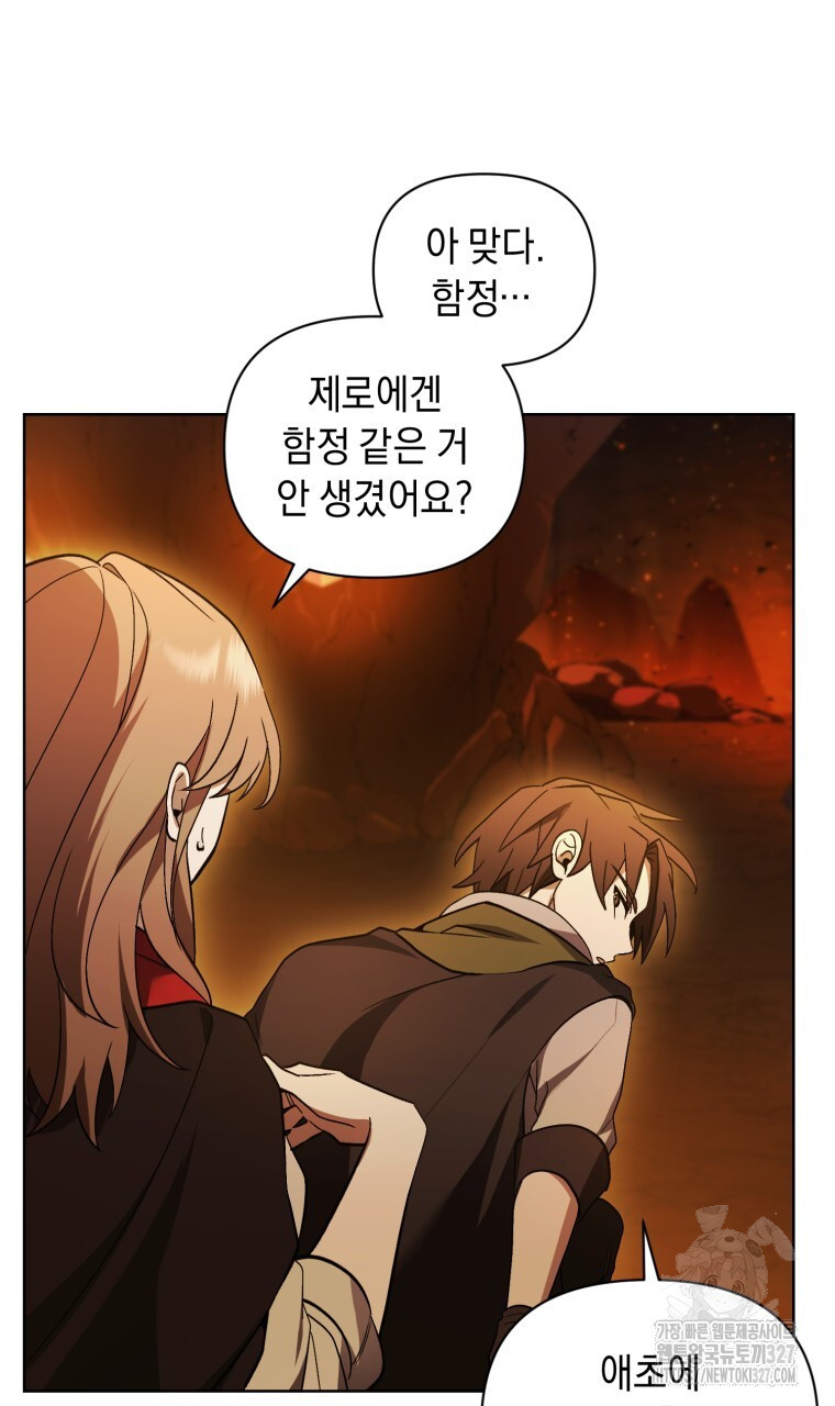 바벨의 지하 33화 41