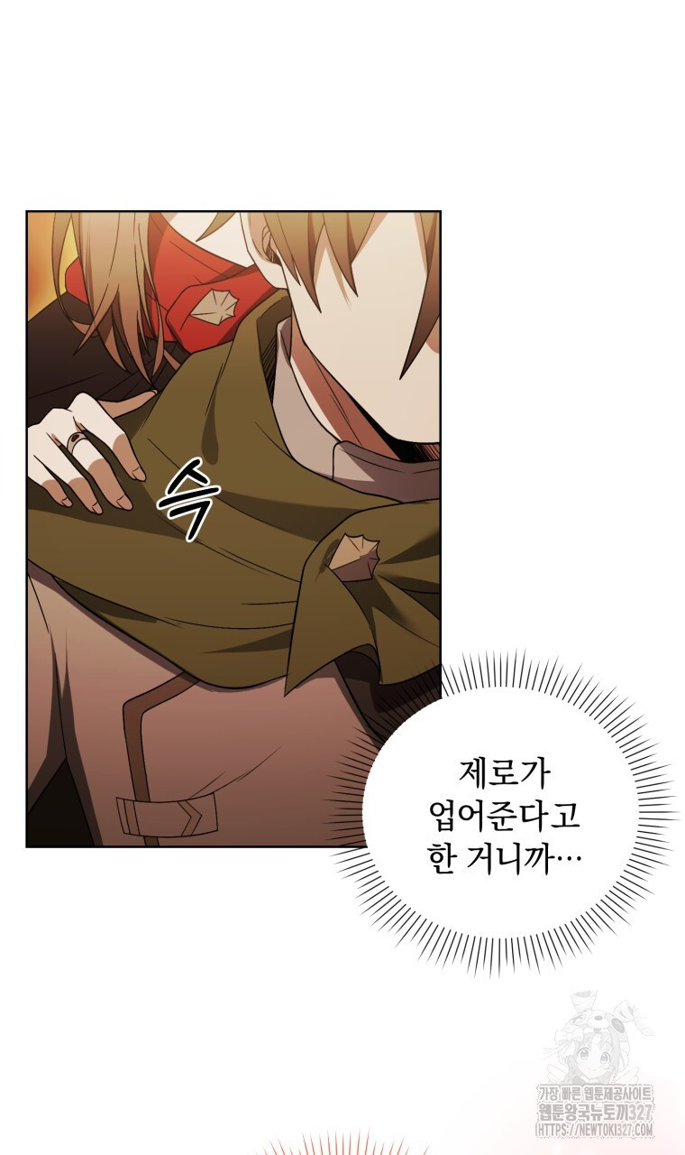 바벨의 지하 33화 43