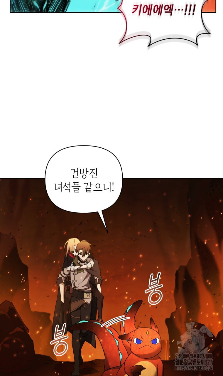 바벨의 지하 33화 49