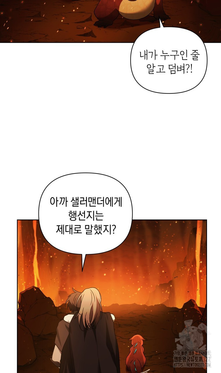 바벨의 지하 33화 50
