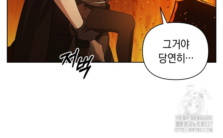 바벨의 지하 33화 53