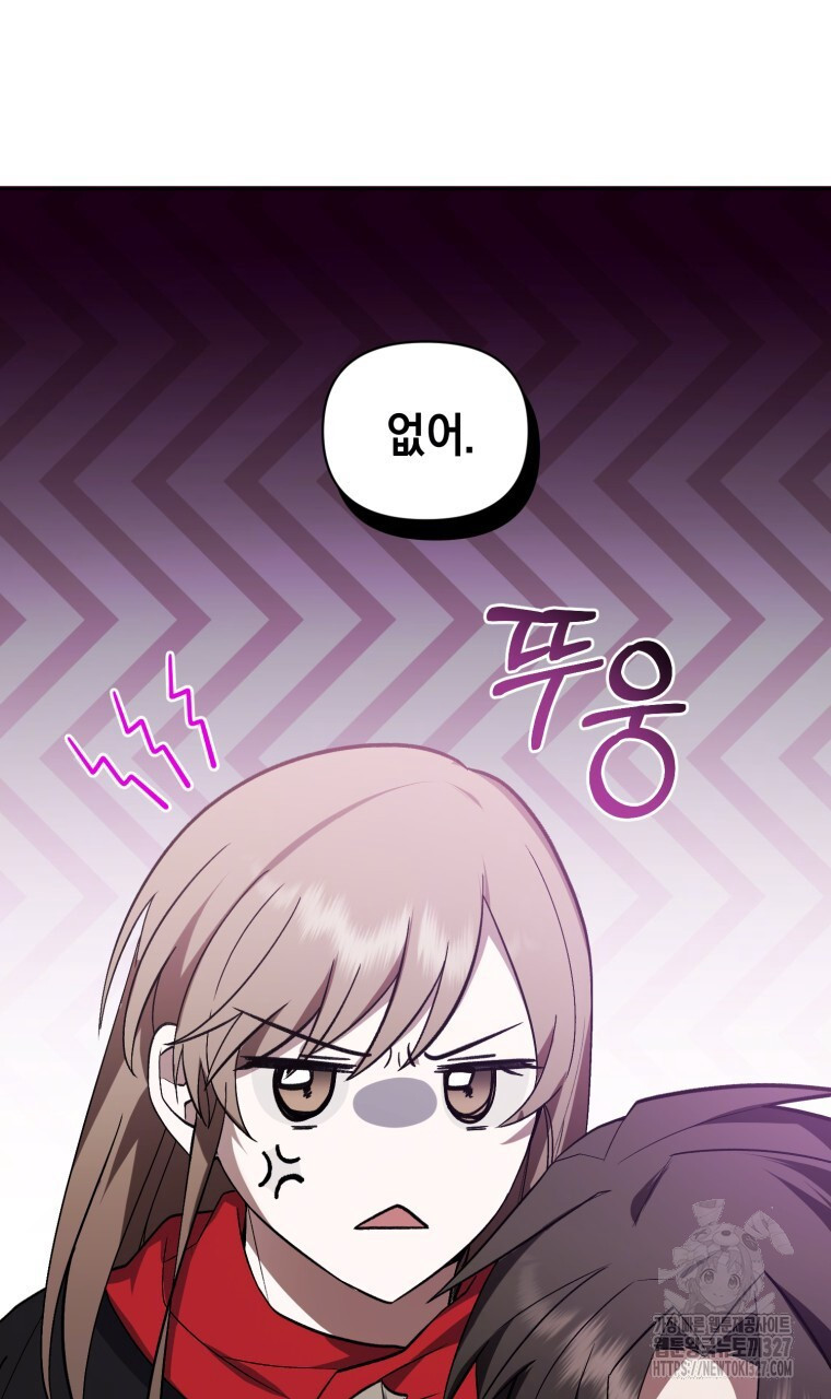 바벨의 지하 33화 54