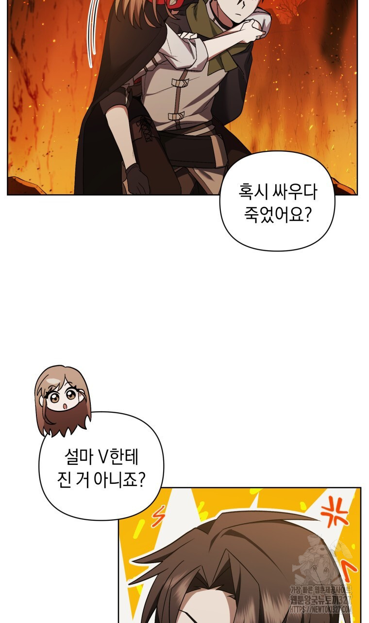 바벨의 지하 33화 56