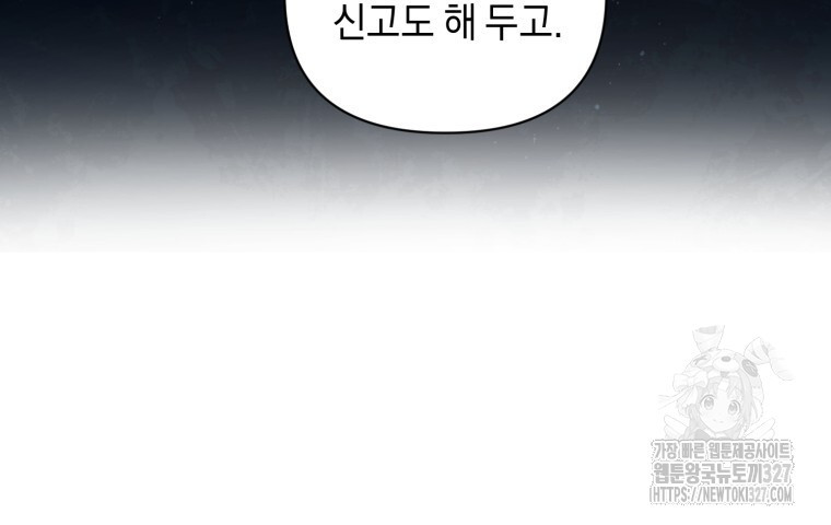 바벨의 지하 33화 59