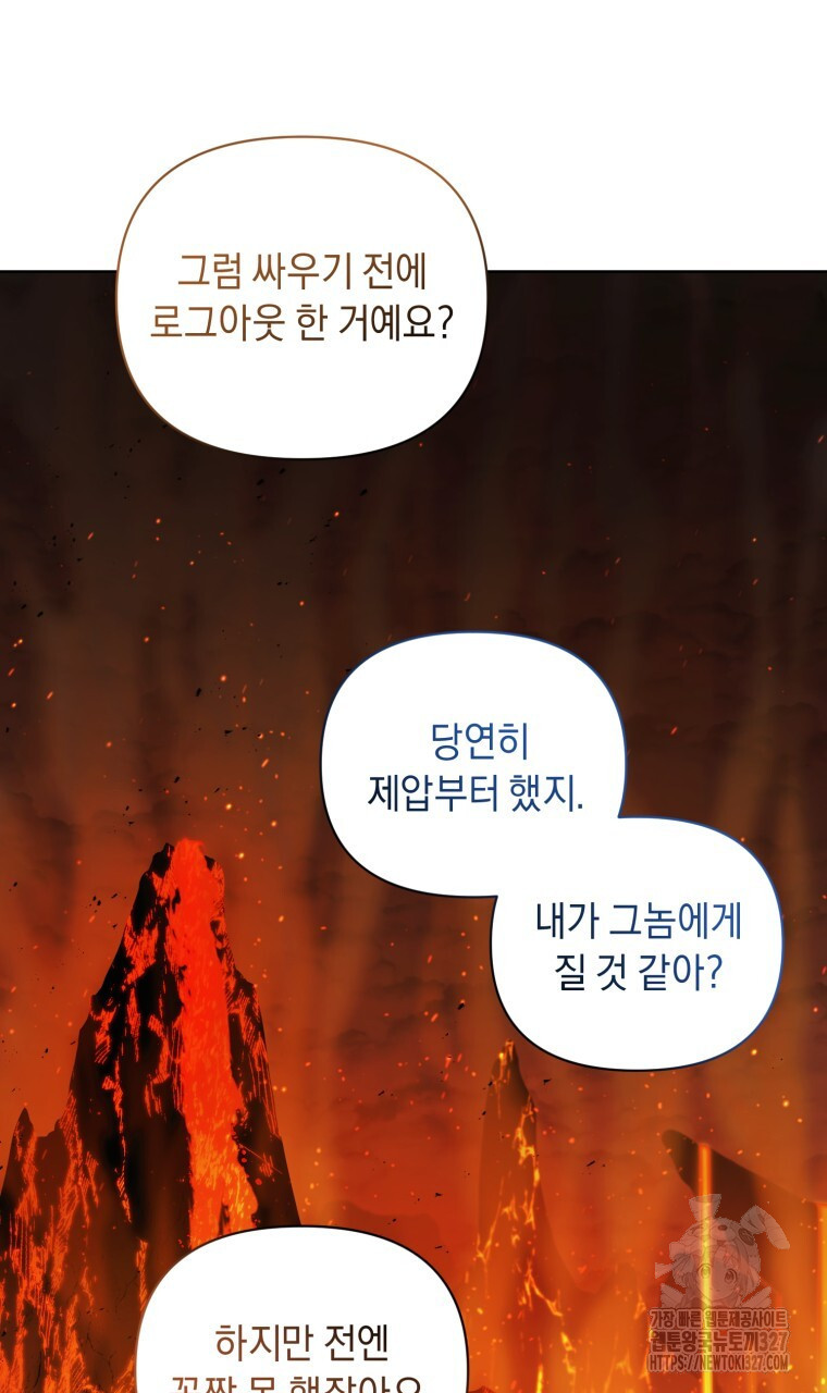 바벨의 지하 33화 60