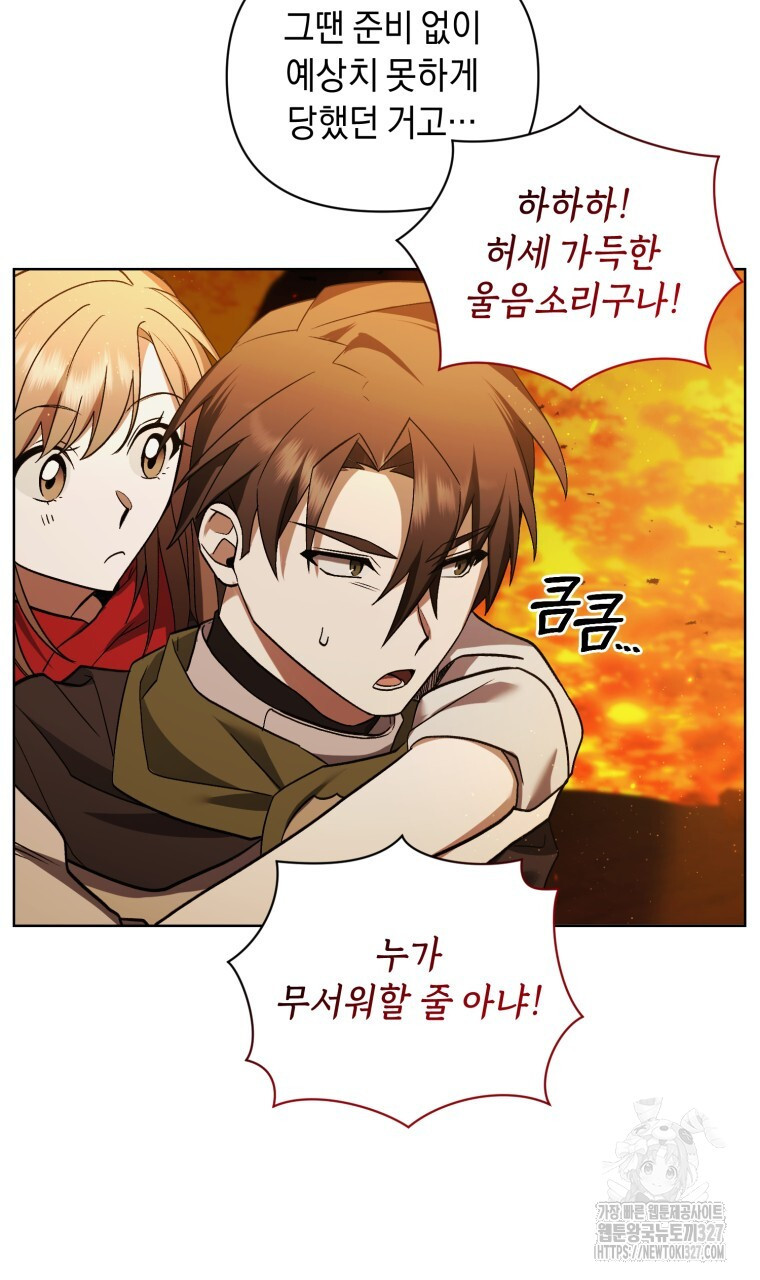 바벨의 지하 33화 62