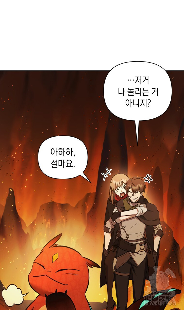 바벨의 지하 33화 63