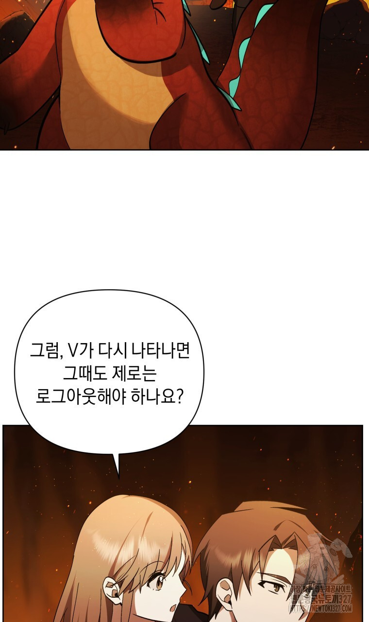 바벨의 지하 33화 64