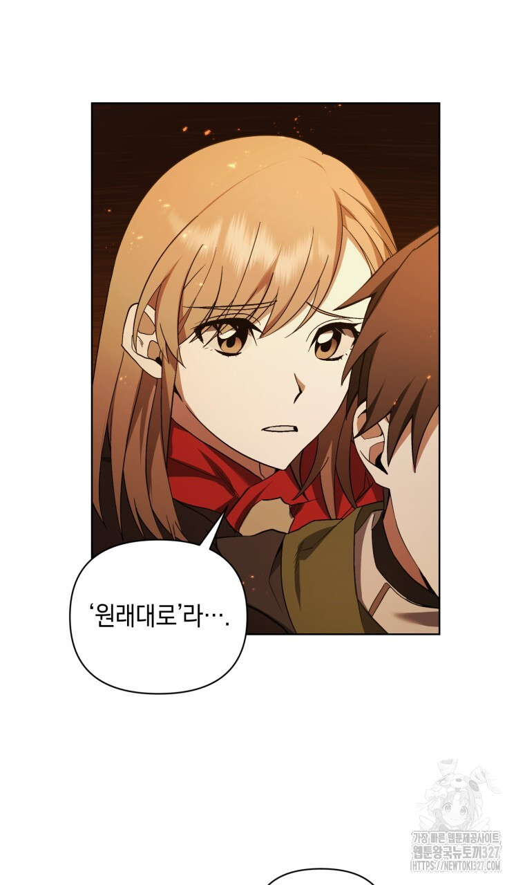 바벨의 지하 33화 66
