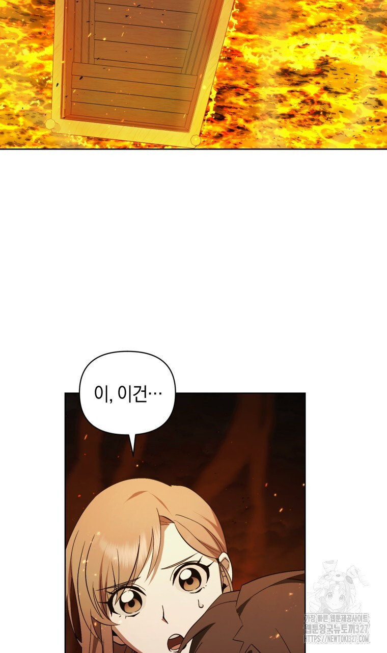바벨의 지하 33화 69